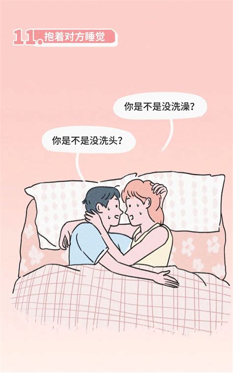 做爱吗